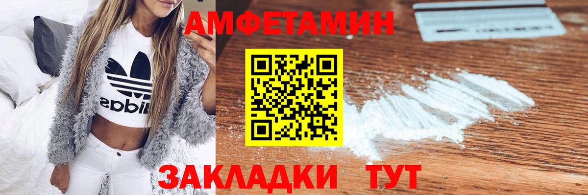Амфетамин 98% Людиново