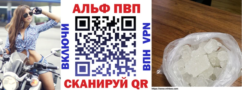 APVP Crystall Людиново