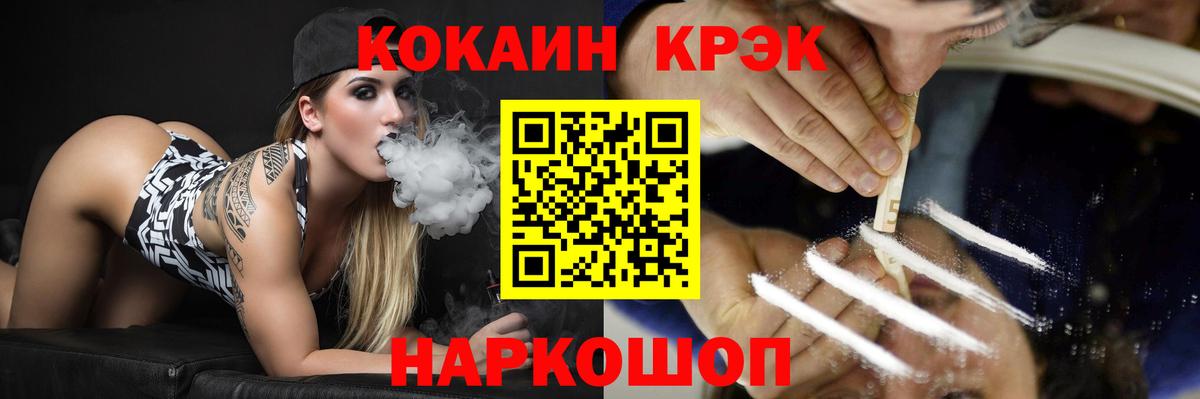 COCAIN Fish Scale  КОКАИН FishScale  Вход с VPN  COCAIN  Людиново 