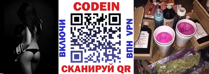 Codein Purple Drank  что такое   Людиново 