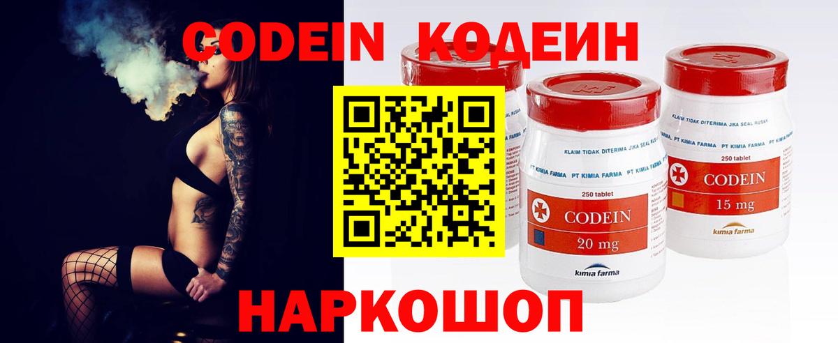 Codein Purple Drank Людиново