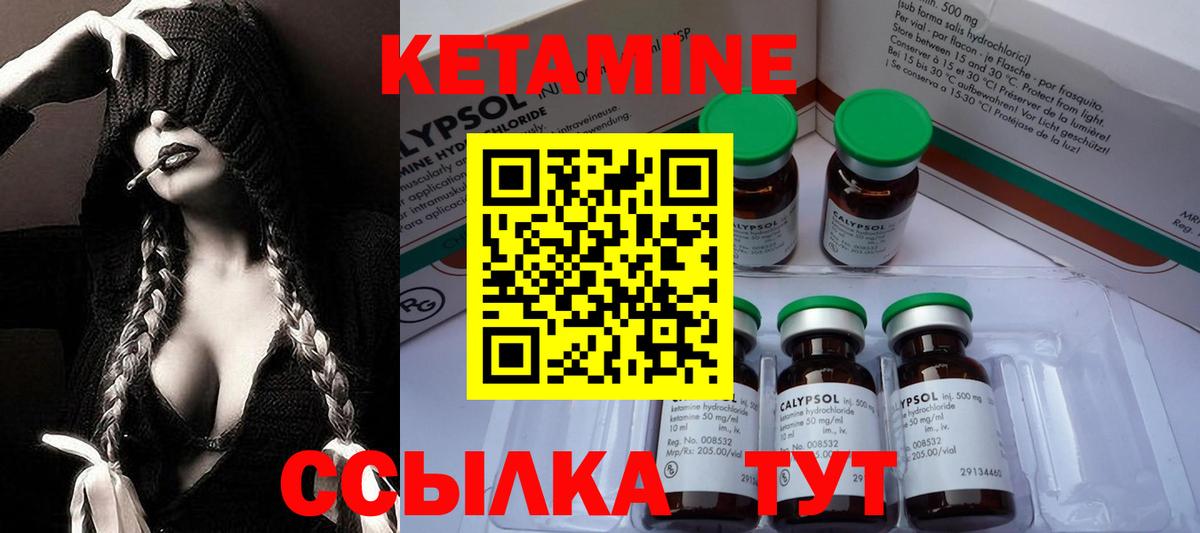 это наркотические препараты  Вход с VPN  Людиново  Кетамин ketamine 