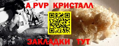 а пвп мука Гусиноозёрск