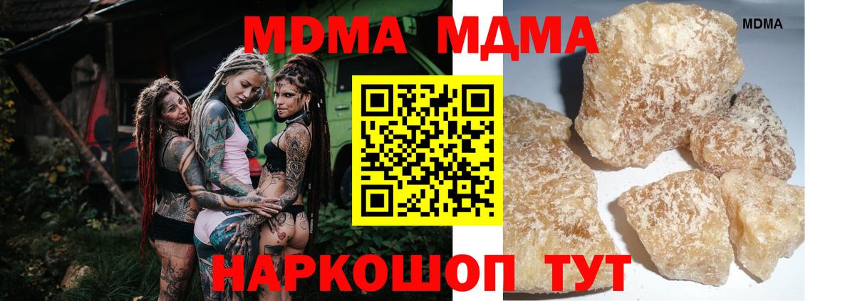 Людиново  MDMA Molly  МДМА VHQ  MDMA  Вход с VPN 