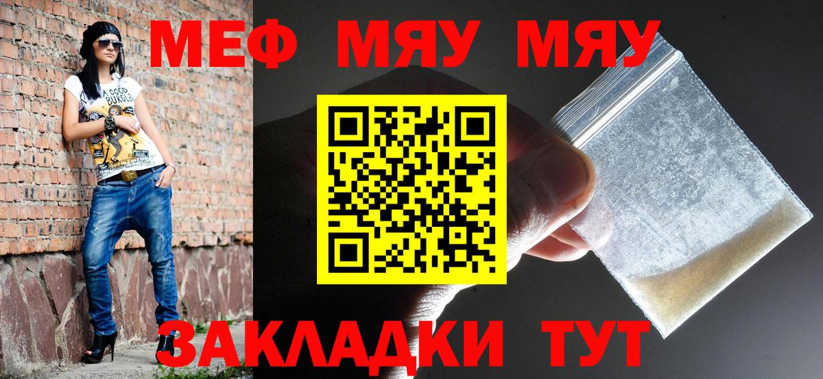 Мефедрон мука Людиново