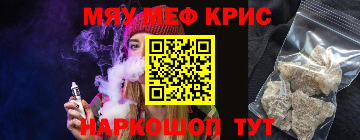 Людиново  МЕФ  Вход с VPN  Меф VHQ  МЕФ мука 