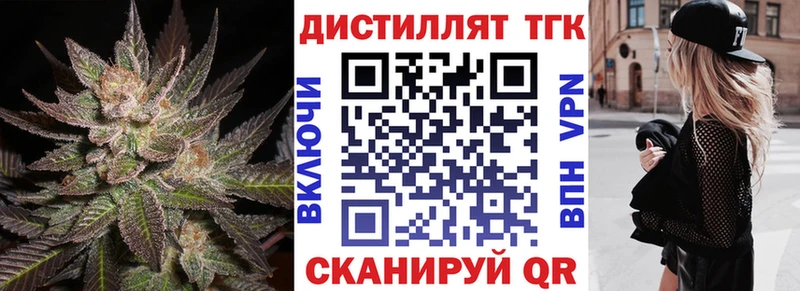 Дистиллят ТГК концентрат  Людиново 