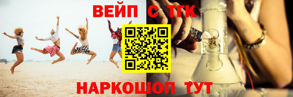 Дистиллят ТГК вейп с тгк  Вход с VPN  Людиново  Дистиллят ТГК Wax 