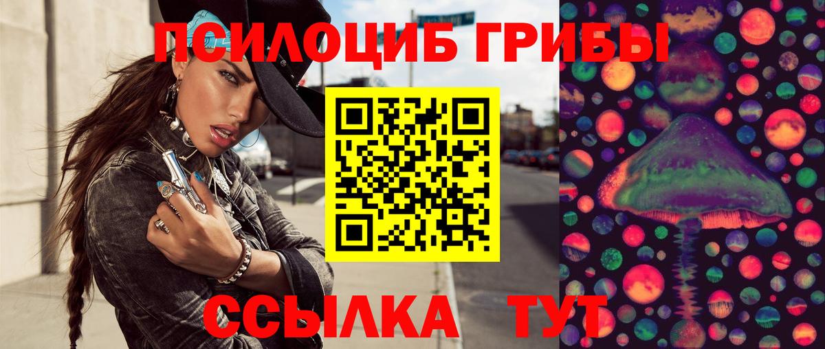 Псилоцибиновые грибы ЛСД Людиново